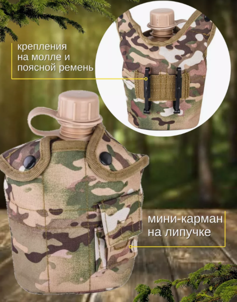 Фляжка походная для воды с котелком 2в1 в чехле / Фляжка 1 л., котелок 0.5л.